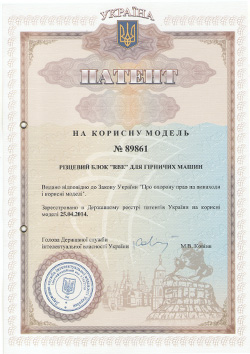Патент на полезную модель ТПР AWR
